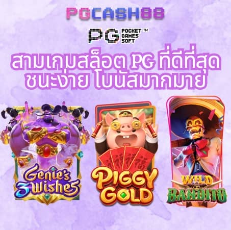 กุชชี่สล็อต