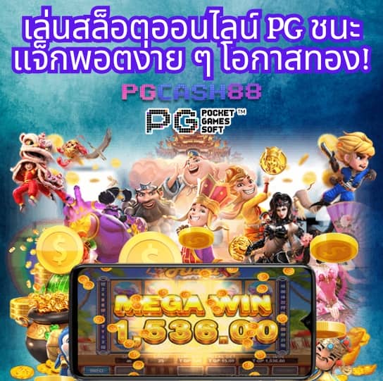 กุชชี่สล็อต